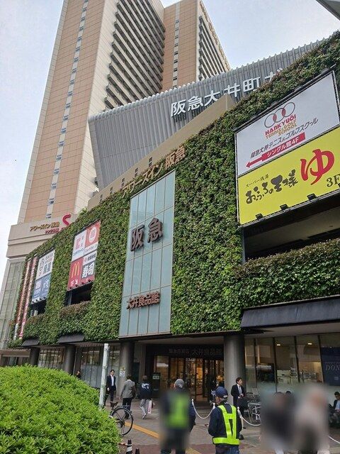 ショッピングセンター　阪急大井町ガーデン（ショッピングセンター）まで785m