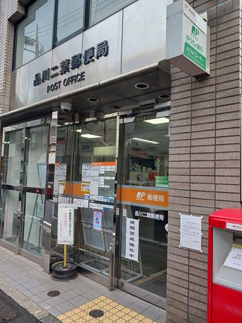 郵便局　郵便局（郵便局）まで243m