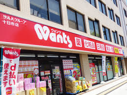 ドラックストア　ウォンツ十日市店（ドラッグストア）まで435m
