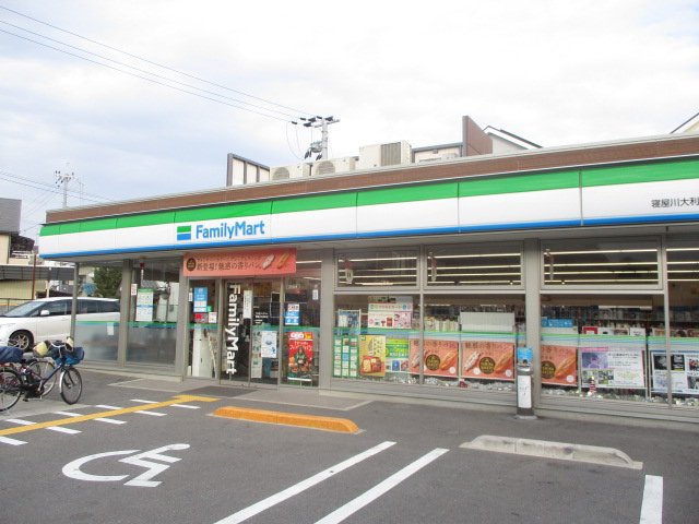 コンビニ　ファミリーマート 寝屋川大利町店（コンビニ）まで167m