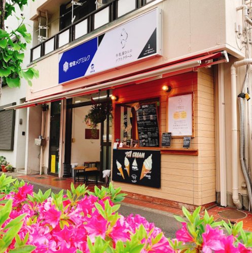 飲食店　牛乳屋さんのソフトクリーム（飲食店）まで270m