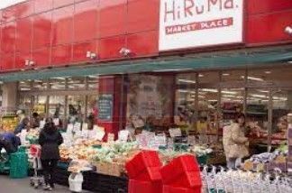 スーパー　ヒルママーケットプレイス三河島店（スーパー）まで240m