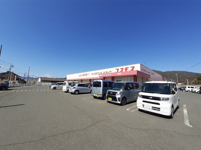 ドラックストア　コスモス蓮池店（ドラッグストア）まで850m