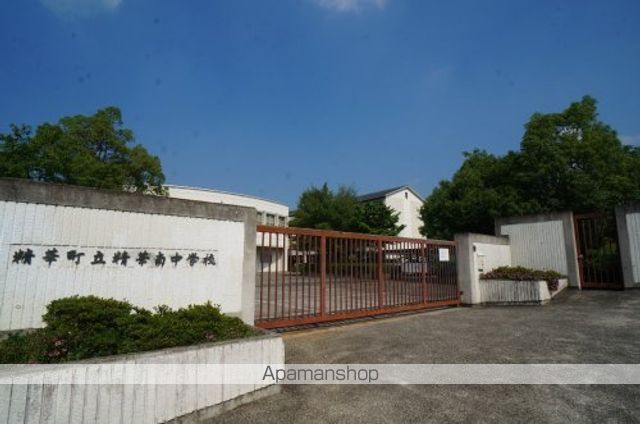 中学校　精華町立精華南中学校（中学校）まで675m