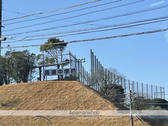 中学校　高須中学校（中学校）まで2038m