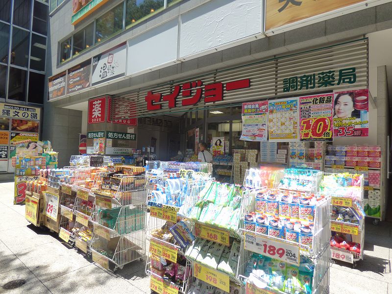 ドラックストア　ヘルスケアセイジョー薬局府中けやき通り店（ドラッグストア）まで584m