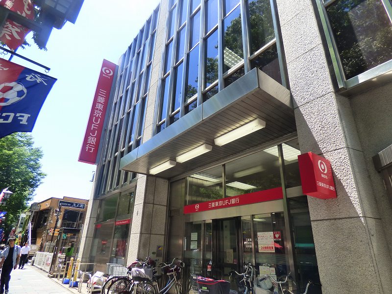 銀行　三菱東京UFJ銀行府中支店（銀行）まで572m