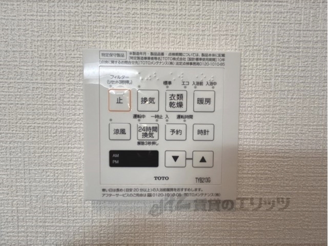 その他設備　浴室乾燥機