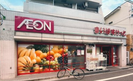 スーパー　まいばすけっと 豊島長崎4丁目店（スーパー）まで204m