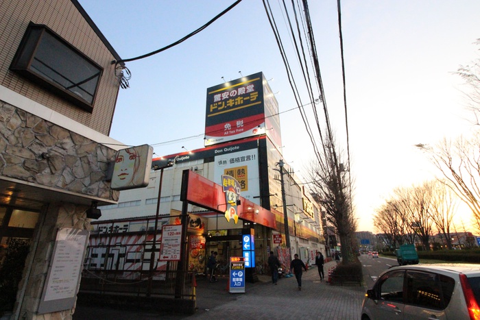 その他　ドン・キホーテ 京王堀之内店（その他）まで976m