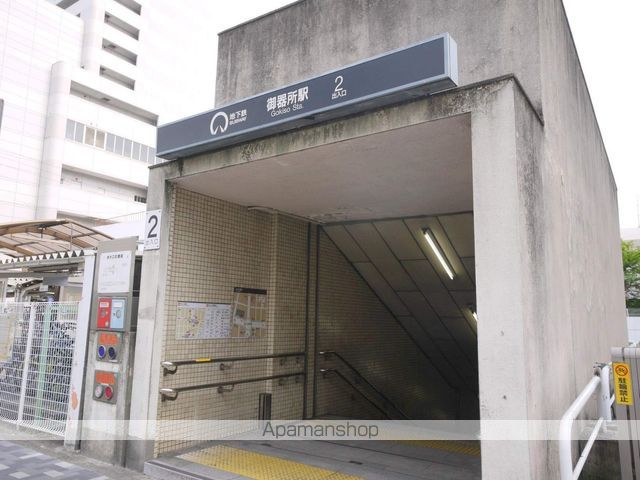 その他　地下鉄　御器所駅（その他）まで400m