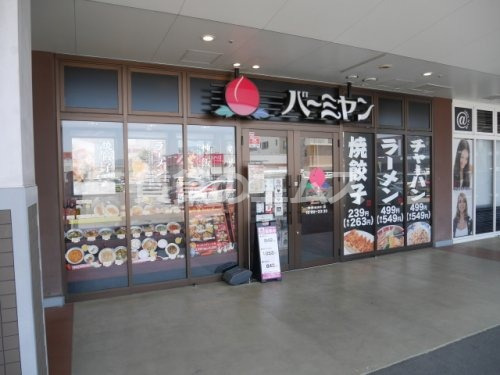飲食店　バーミヤン 博多ミスト店（飲食店）まで750m