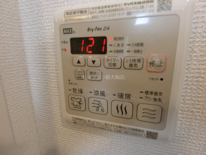 その他設備