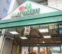 スーパー　マルエツ 北松戸店（スーパー）まで265m