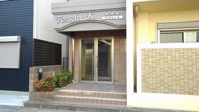 フォルシュ・Kの外観写真