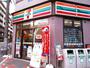 コンビニ　セブンイレブン（コンビニ）まで160m