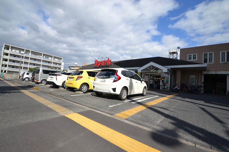 スーパー　スパーク観音店（スーパー）まで255m
