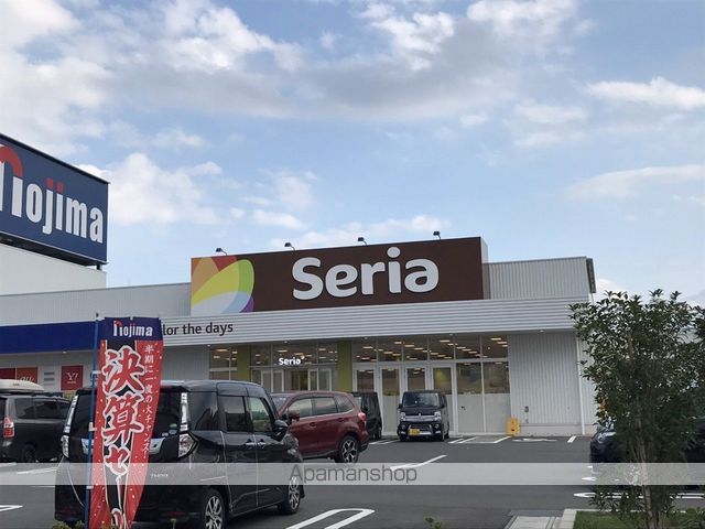 その他　セリア 青梅インター店（その他）まで9276m