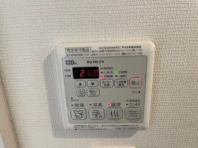その他設備