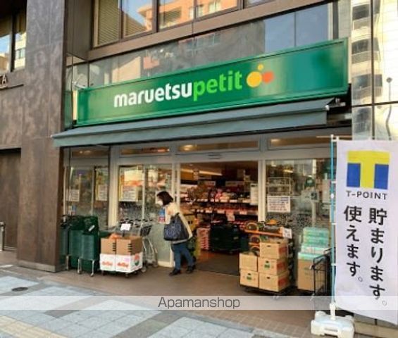 スーパー　マルエツプチ三田二丁目店（スーパー）まで464m