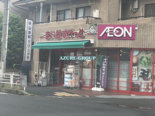 スーパー　まいばすけっと篠原西町店（スーパー）まで594m