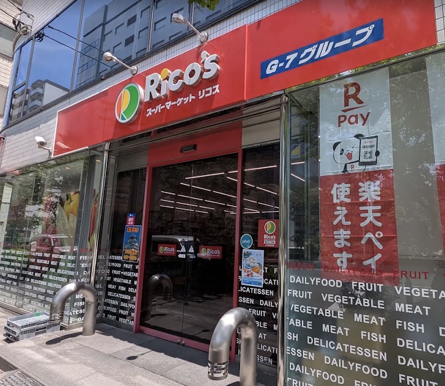 スーパー　リコス清水町店（スーパー）まで319m
