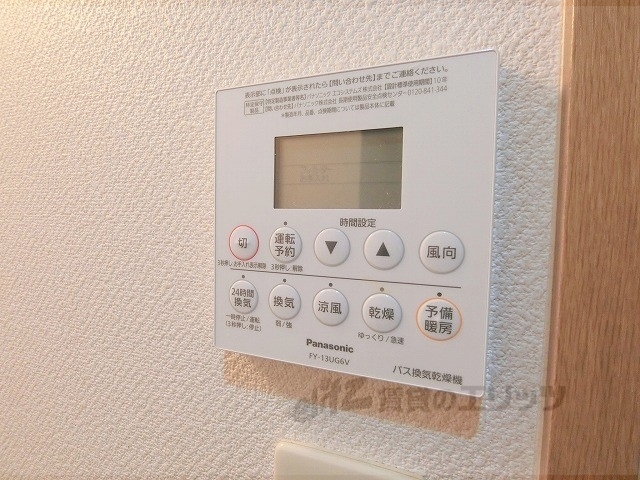 その他設備　浴室乾燥機