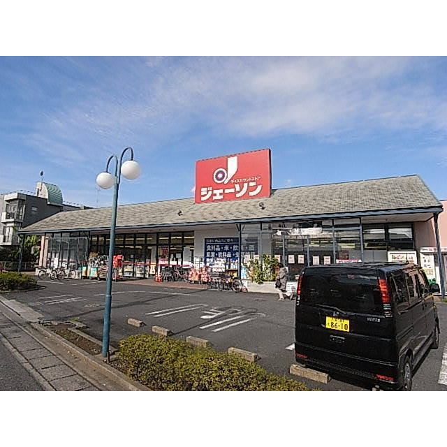 スーパー　ジェーソン浦和西堀店（スーパー）まで350m