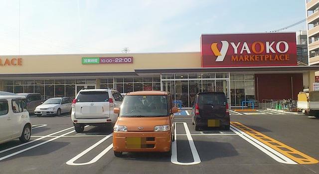 スーパー　ヤオコー相模原鹿沼台店（スーパー）まで580m
