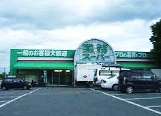 その他　業務スーパー香寺店  400m