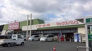 その他　マックスバリュ 香寺店  450m