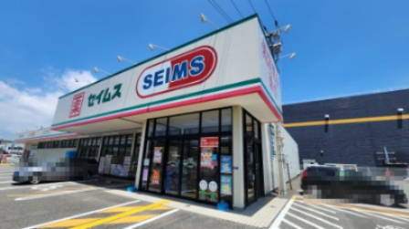 ドラックストア　ドラッグセイムス御座店（ドラッグストア）まで434m