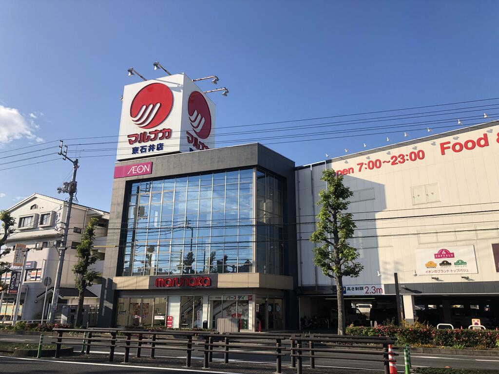 スーパー　マルナカ東石井店（スーパー）まで763m