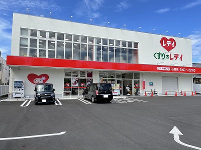 ドラックストア　くすりのレデイ石井店（ドラッグストア）まで463m