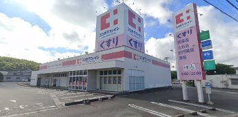 【マリンポート大ニのドラックストア】