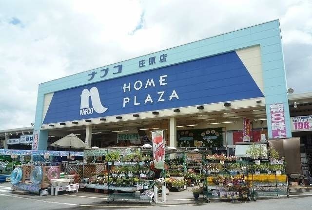 【庄原市板橋町のアパートのホームセンター】