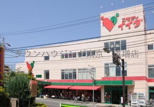 スーパー　コモディイイダ宮本町店（スーパー）まで460m