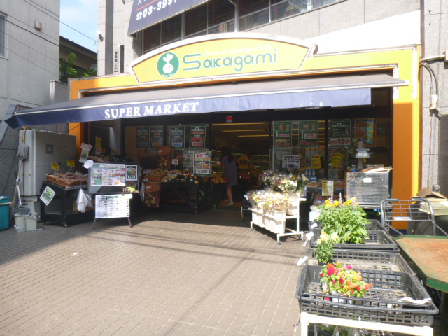 スーパー　サカガミ豊島園店（スーパー）まで248m