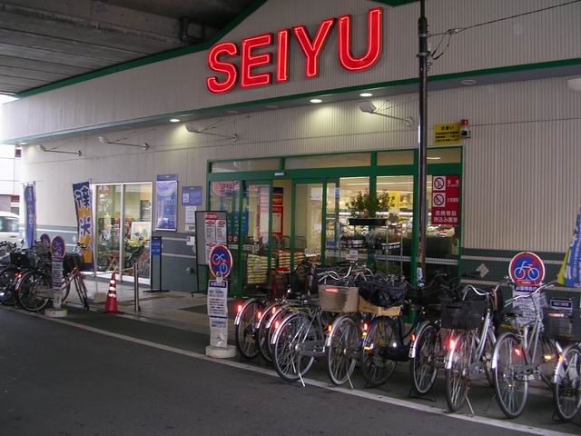 スーパー　西友中村橋店（スーパー）まで375m