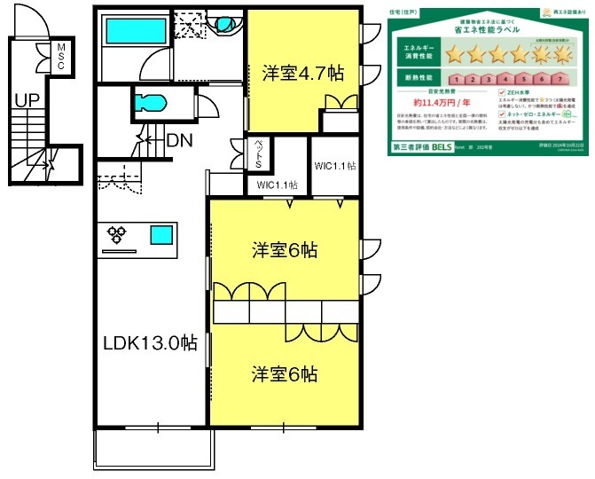 【（仮称）久喜市本町メゾンの間取り】