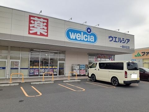 ドラックストア　ウエルシア一関末広店（ドラッグストア）まで2200m