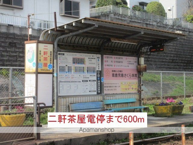 その他　二軒茶屋電停（その他）まで600m