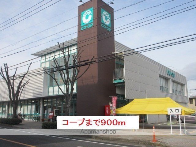 スーパー　コープかごしま紫原店（スーパー）まで900m