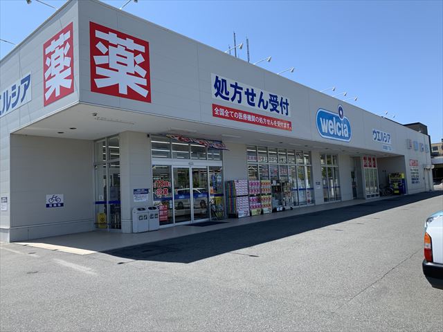 ドラックストア　ウエルシア新潟関新1丁目店（ドラッグストア）まで245m