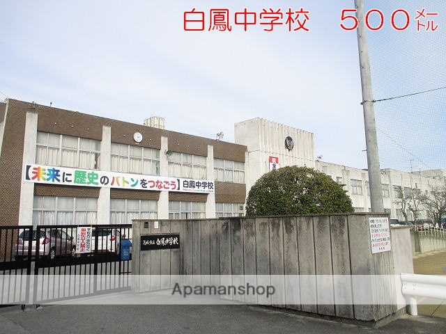 中学校　葛城市立白鳳中学校（中学校）まで521m