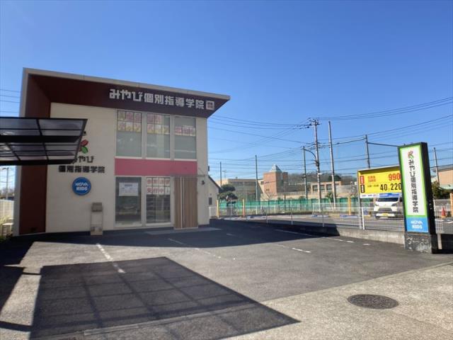 その他　みやび個別指導塾　町田小山ヶ丘校（その他）まで496m