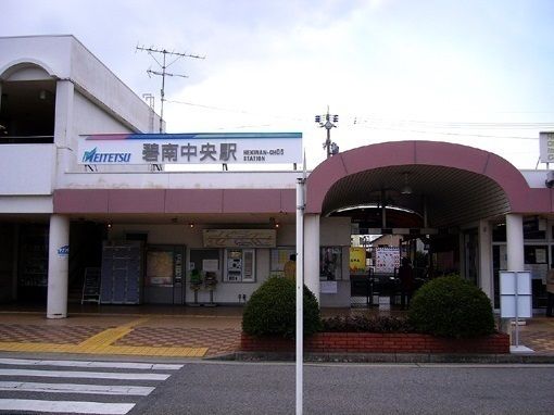 その他　名鉄三河線　碧南中央駅（その他）まで1460m
