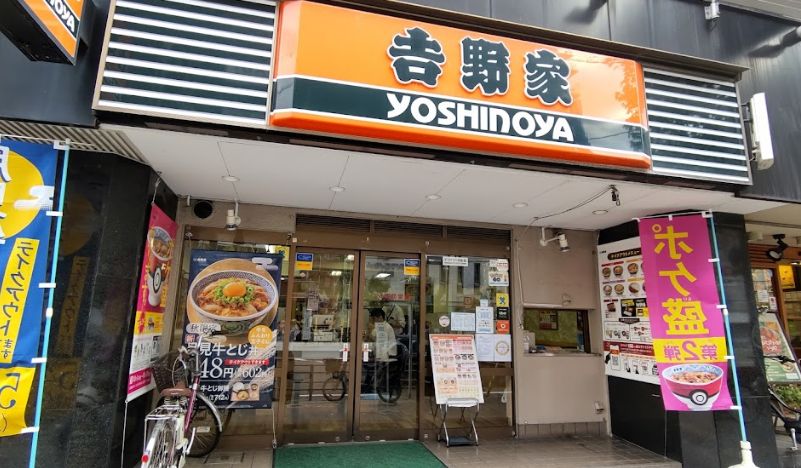 飲食店　吉野家 上本町店（飲食店）まで395m