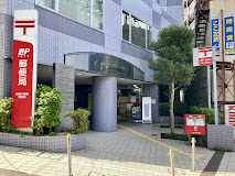 郵便局　新宿小滝橋郵便局（郵便局）まで614m