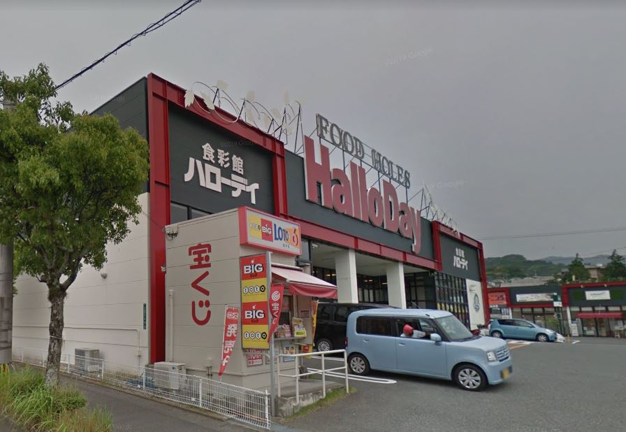 スーパー　HalloDay(ハローデイ) 大佐野店（スーパー）まで320m